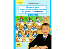 �������� �.�., ������� �.�. "��������� ������������� ������� �������� �� ������ ���������� 3 �����"_978-5-85429-678-6_49,50 ���.