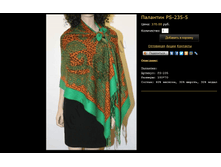 �������� PS-235-5.bmp