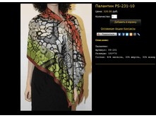 �������� PS-231-10.bmp