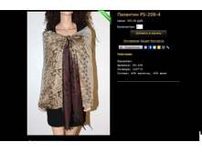 �������� PS-208-4.JPG