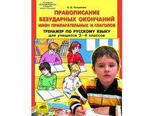 ��������� �.�. "������������ ���������� ��������� ���� �������������� � ��������." �������� �� ��������� ����� ��� �������� 3-4 �������_978-5-85429-473-7_55 ���.