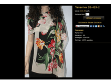 �������� SS-419-2.bmp