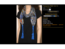 �������� PACF-317-3.bmp