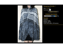 �������� PS-89-7.bmp