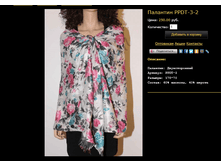 �������� PPDT-3-2.bmp