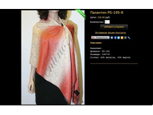 �������� PS-195-8.JPG