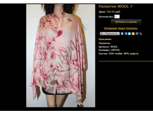 �������� WOOL-7.bmp