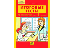 �������� �.�., �������� �.�. "�������� ����� �� ���������� ��� 3 ������"_978-5-85429-522-2_44 ���.