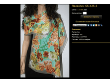 �������� SS-425-3.bmp