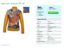 ��������� �DK 665 ���� 165 ��� ������� 140 152 164 176.PNG