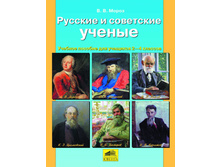 ����� �.�. "������� � ��������� ������" ������� ������� ��� �������� 2-4 �������_978-5-85429-540-6_110 ���.