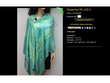 �������� PS-133-3.JPG