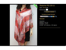 �������� PS-133-11.JPG