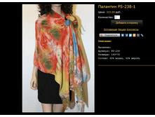 �������� PS-238-1.bmp