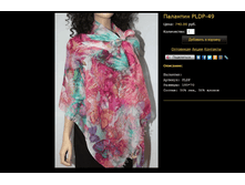 �������� PLDP-49.bmp