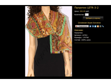 �������� LETR-3-2.bmp