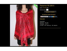 �������� PS-205-5.JPG