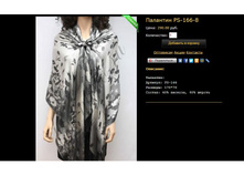 �������� PS-166-8.JPG