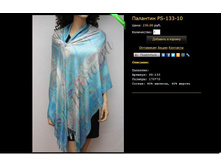 �������� PS-133-10.JPG