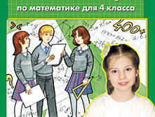 �������� �.�. "��������� �� ���������� ��� 4 ������"_978-5-85429-705-9_66 ���.