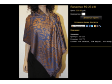 �������� PS-231-8.bmp