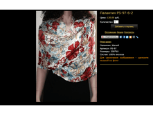 �������� PS-97-6-2.bmp