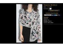 �������� SS-411-2.bmp