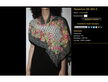 �������� SS-383-3.bmp