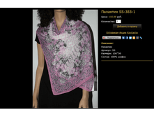 �������� SS-383-1.bmp