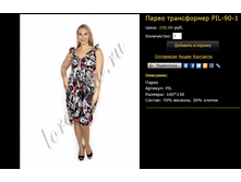 �����-����������� PIL-90-1.bmp