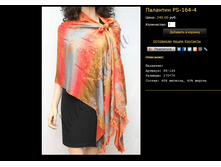 �������� PS-164-4.bmp