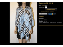 �������� PS-228-6.bmp