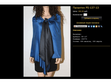 �������� PS-137-13.bmp