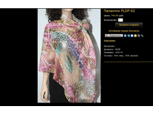 �������� PLDP-52.bmp