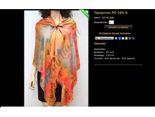 �������� PS-165-6.JPG