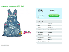 ������� ��� HON 1069 ������� 86 92 98 ���� 475 ���