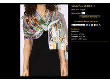 �������� LETR-1-3.bmp