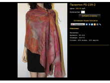 �������� PS-239-2.bmp