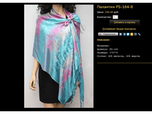 �������� PS-164-8.bmp