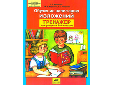 �������� �.�., �������� �.�., �������� �.�. "�������� ��������� ���������. �������� �� �������� ���� ��� �������� 2-4 ������"_978-5-85429-376-1_44 ���.