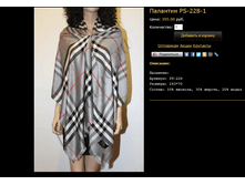 �������� PS-228-1.bmp