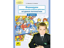 �������� �.�.� ��. "��������� ������������� ������� �������� �� ������ ���������� 2 �����"_978-5-85429-632-8_49,50 ���.