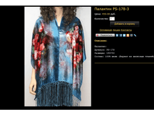 �������� PS-178-3.bmp