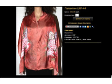 �������� LNP-44.JPG