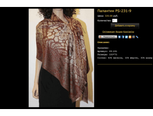 �������� PS-231-9.bmp