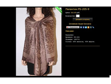 �������� PS-205-9.JPG