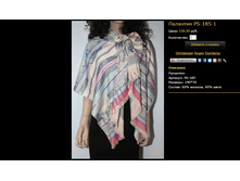 �������� PS-185-1.bmp