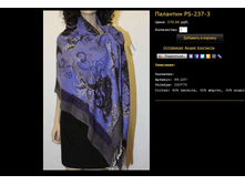 �������� PS-237-3.bmp