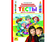 ����ң� �.�. "����������� ��������������� ����� ��� 2-4 �������"_978-5-85429-456-0_88 ���.