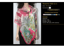 �������� SSD-11-1.bmp